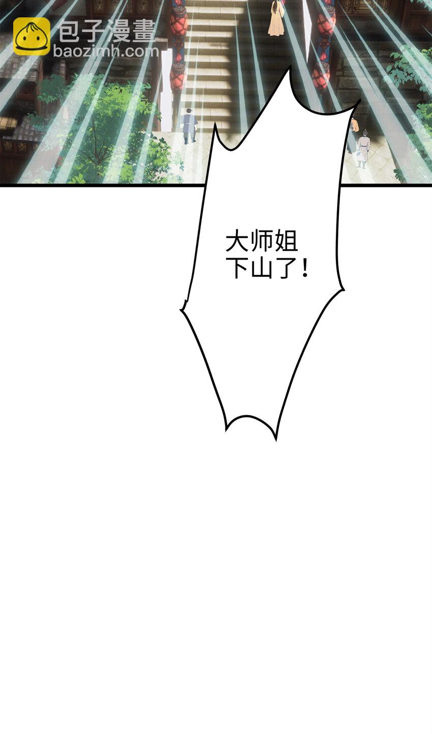 31 社畜的强大执念59
