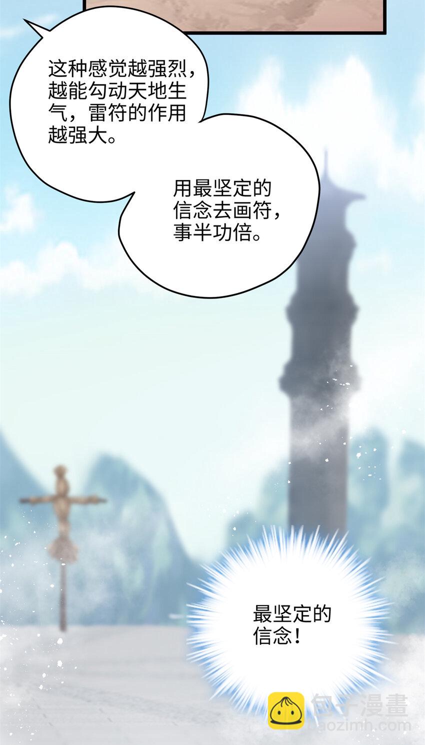 31 社畜的强大执念8