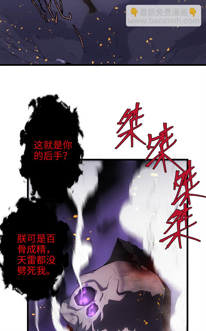 34 我太害怕了请你快狗带19