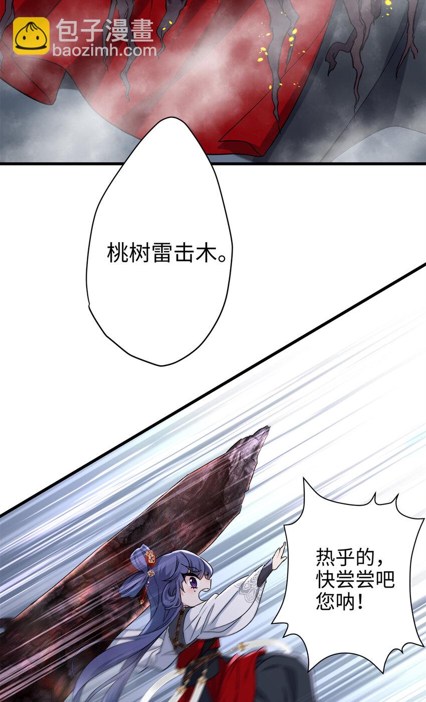 34 我太害怕了请你快狗带25