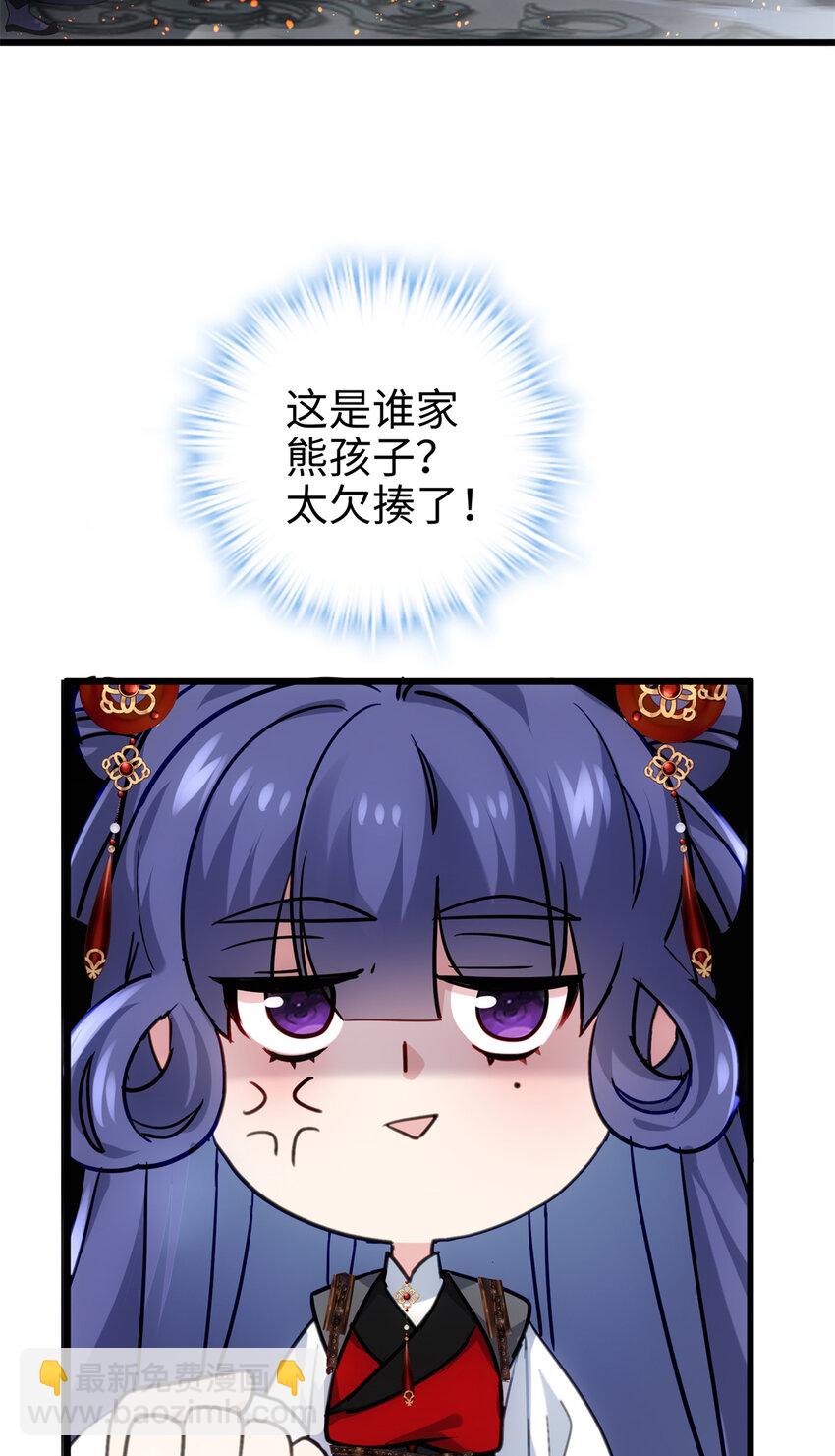34 我太害怕了请你快狗带46