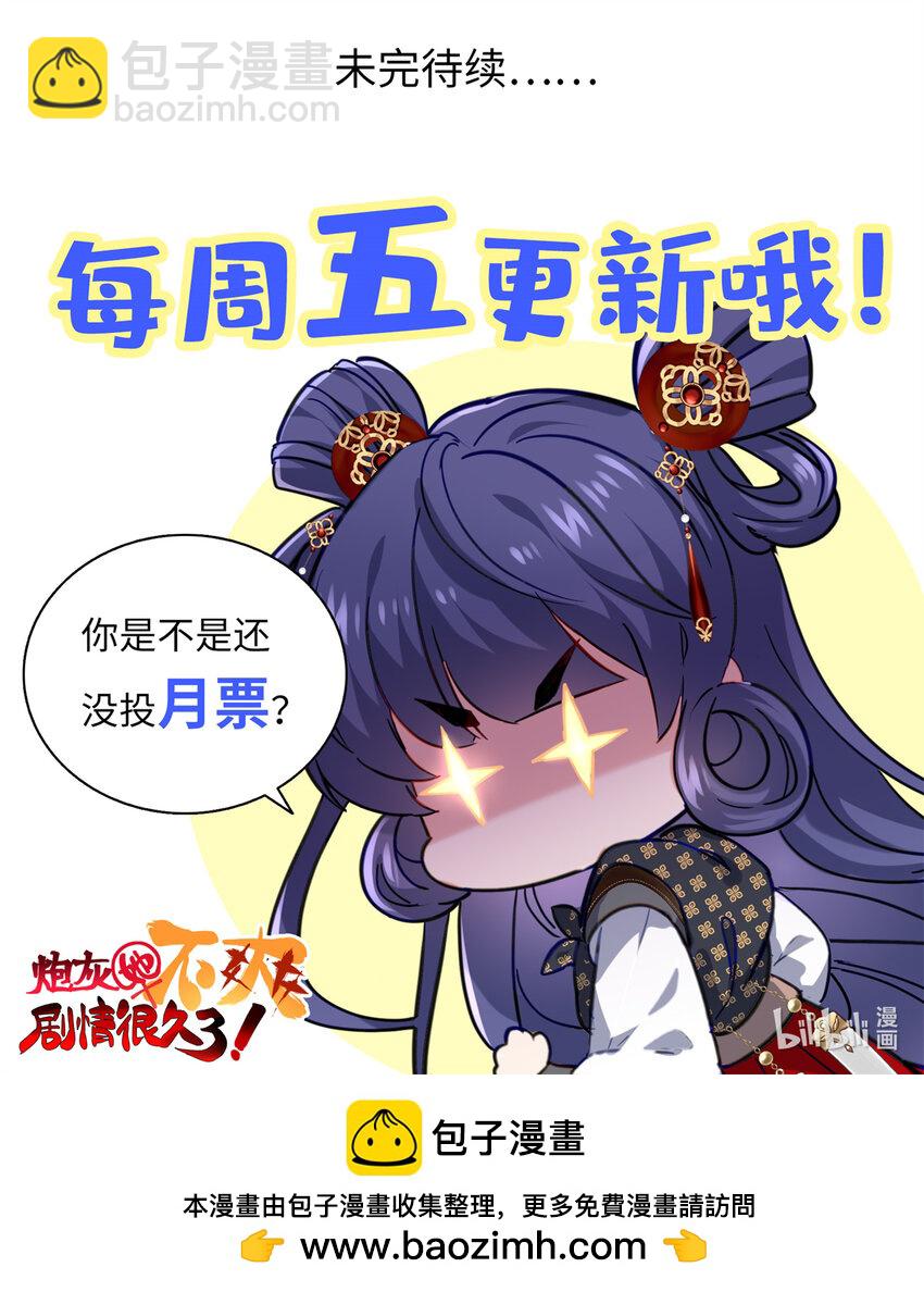 34 我太害怕了请你快狗带49