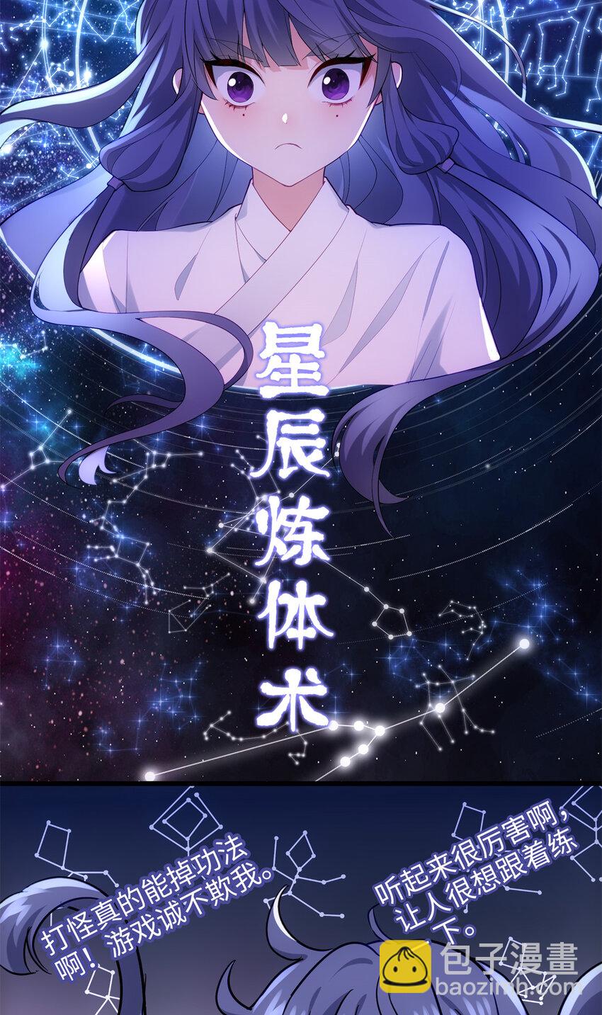 36 打怪真能掉功法！28