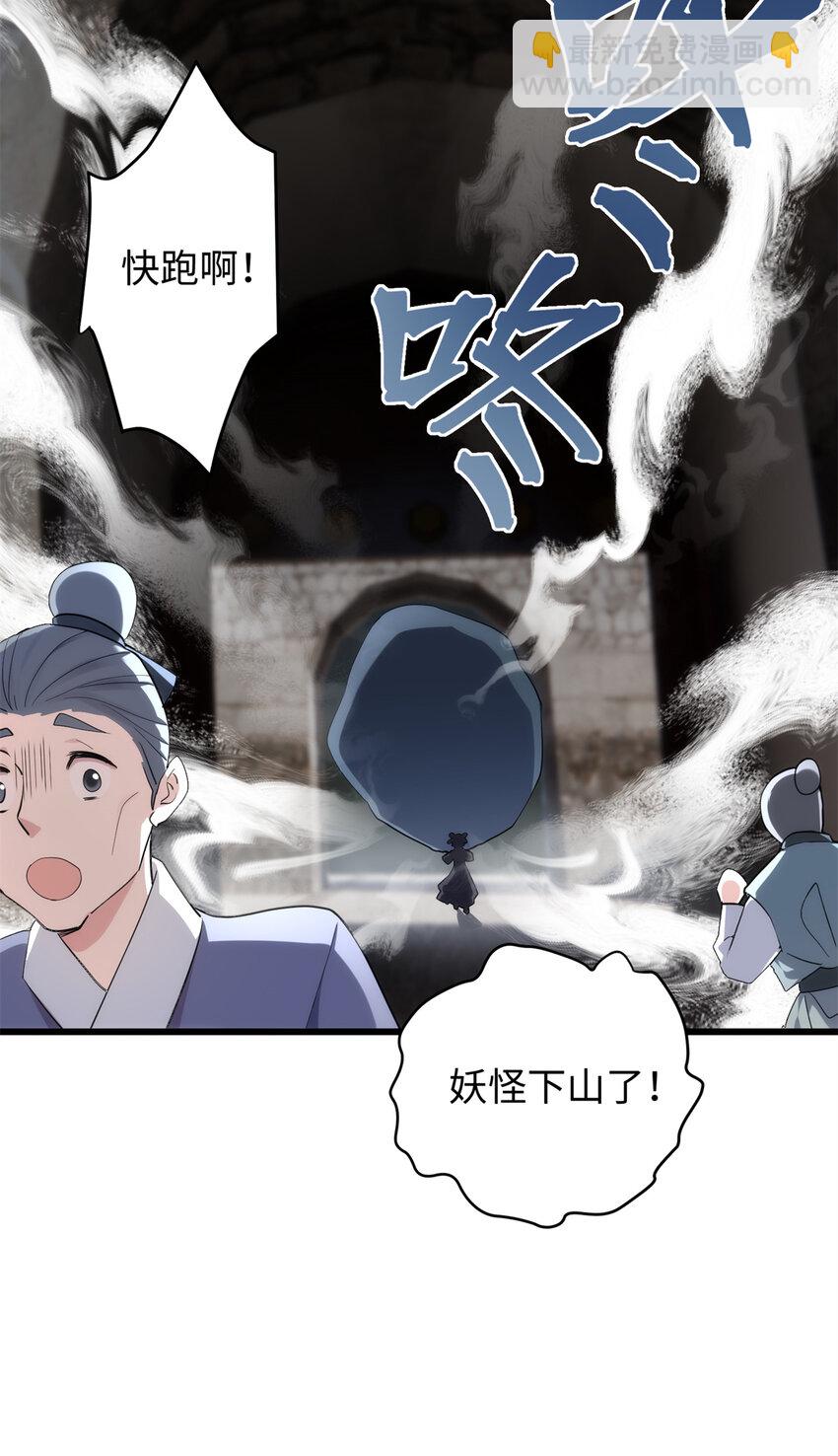 36 打怪真能掉功法！3
