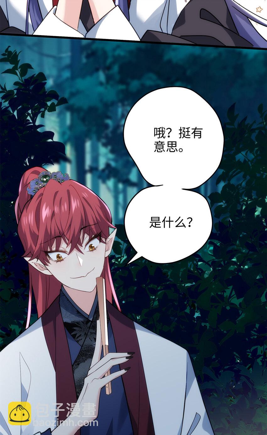 37 从此绑定在一起~17