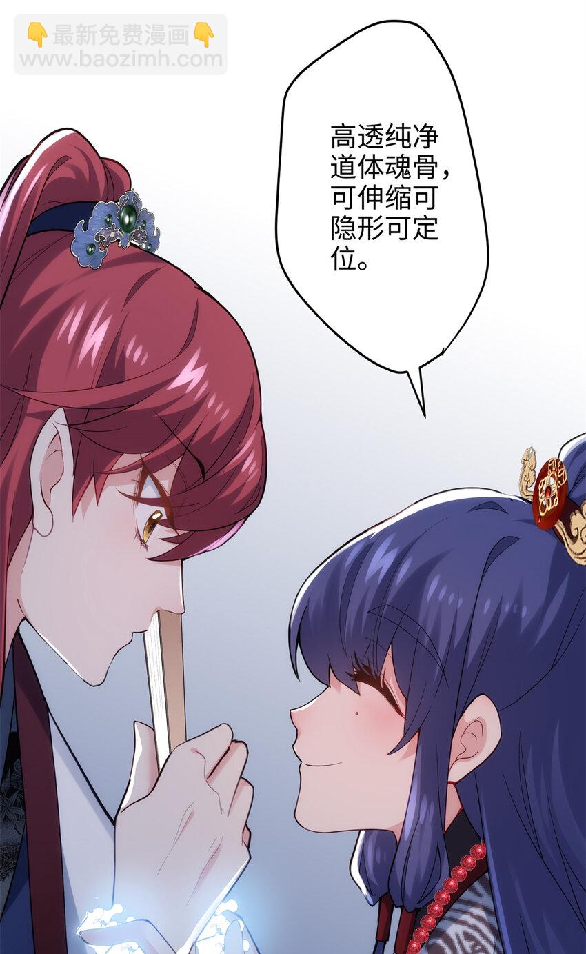 37 从此绑定在一起~19