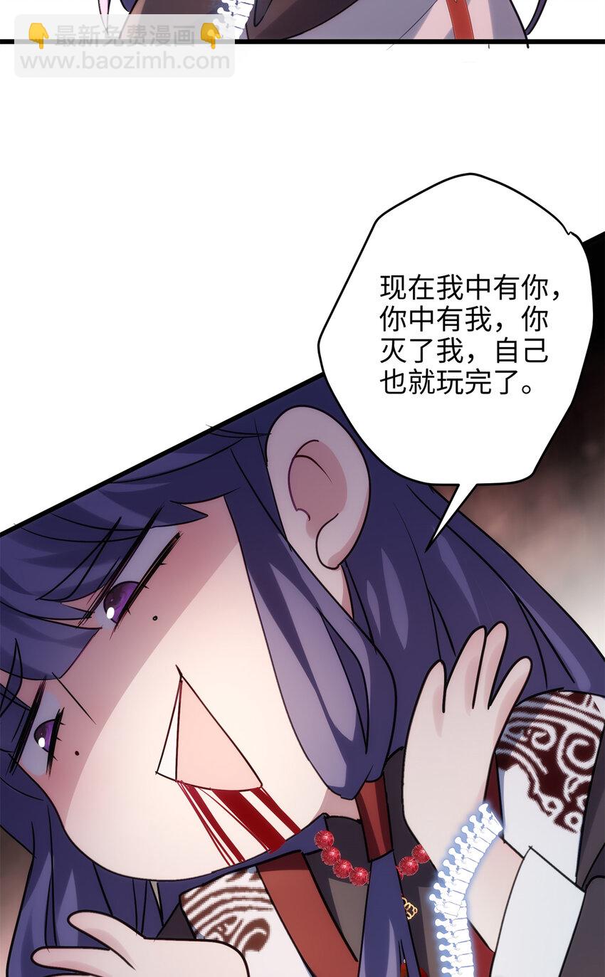 37 从此绑定在一起~35