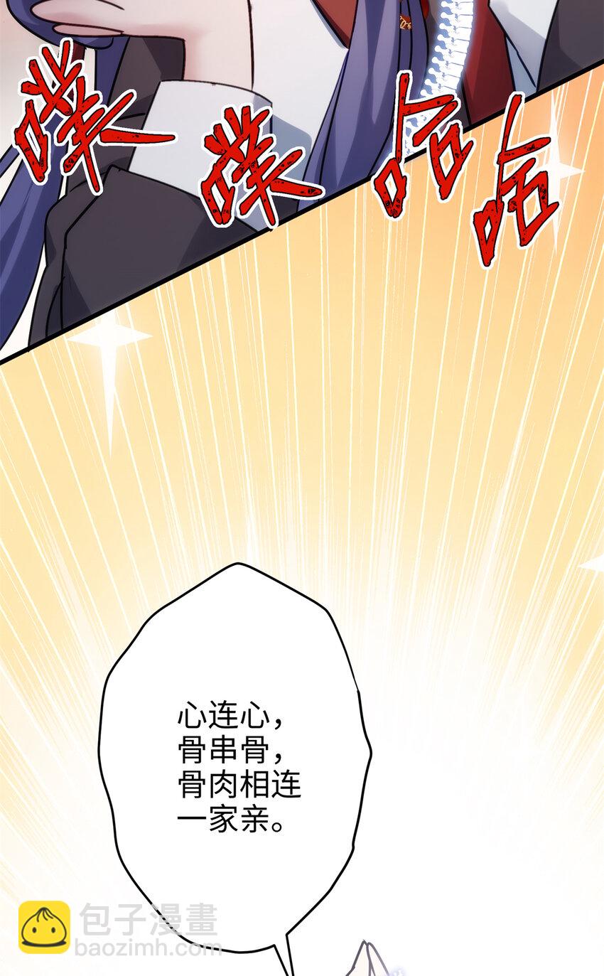 37 从此绑定在一起~36