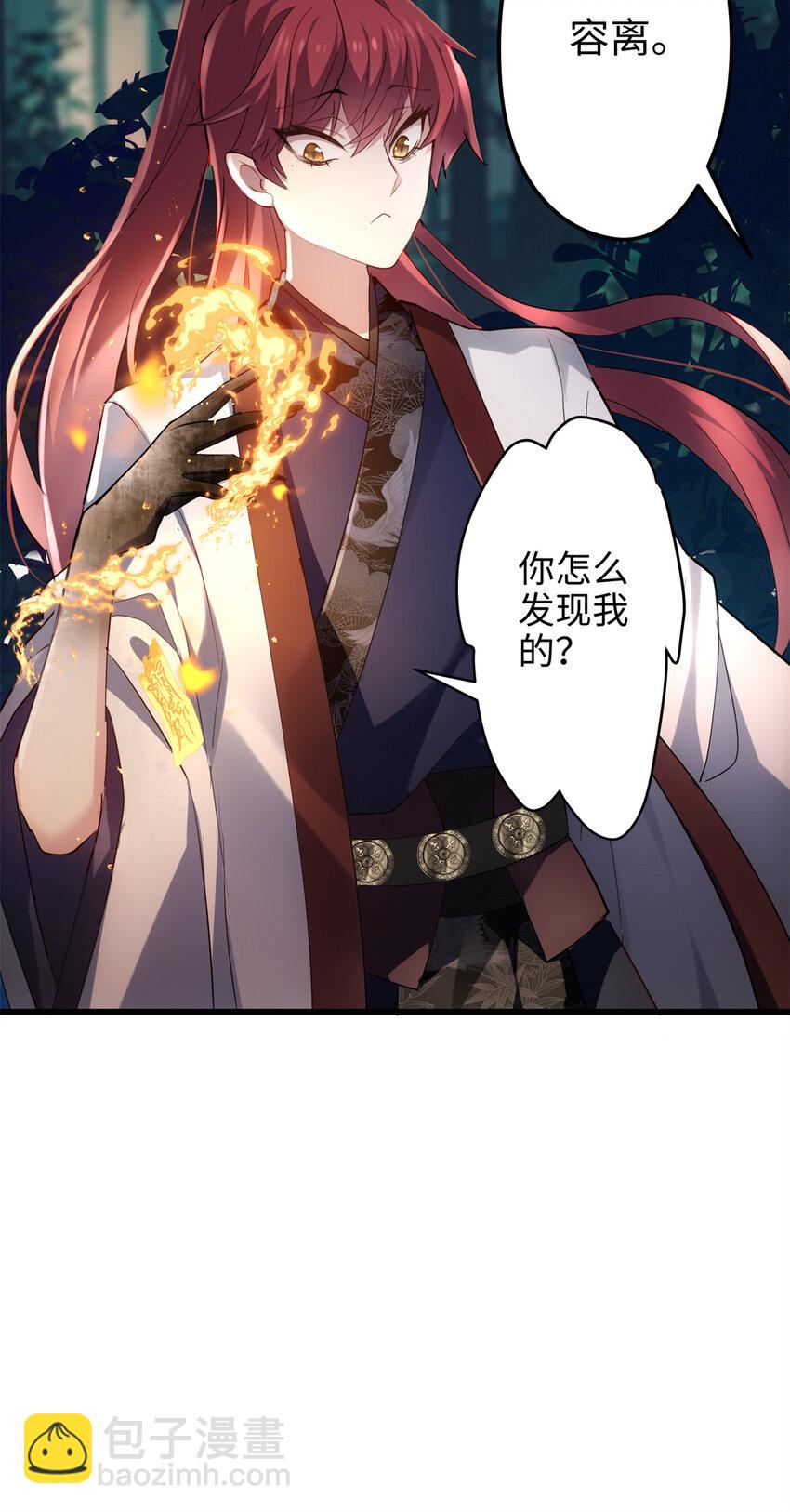 37 从此绑定在一起~6