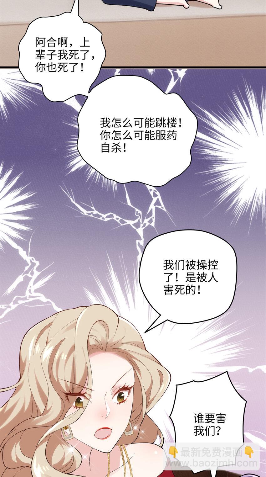 48 我们被操控了？！18