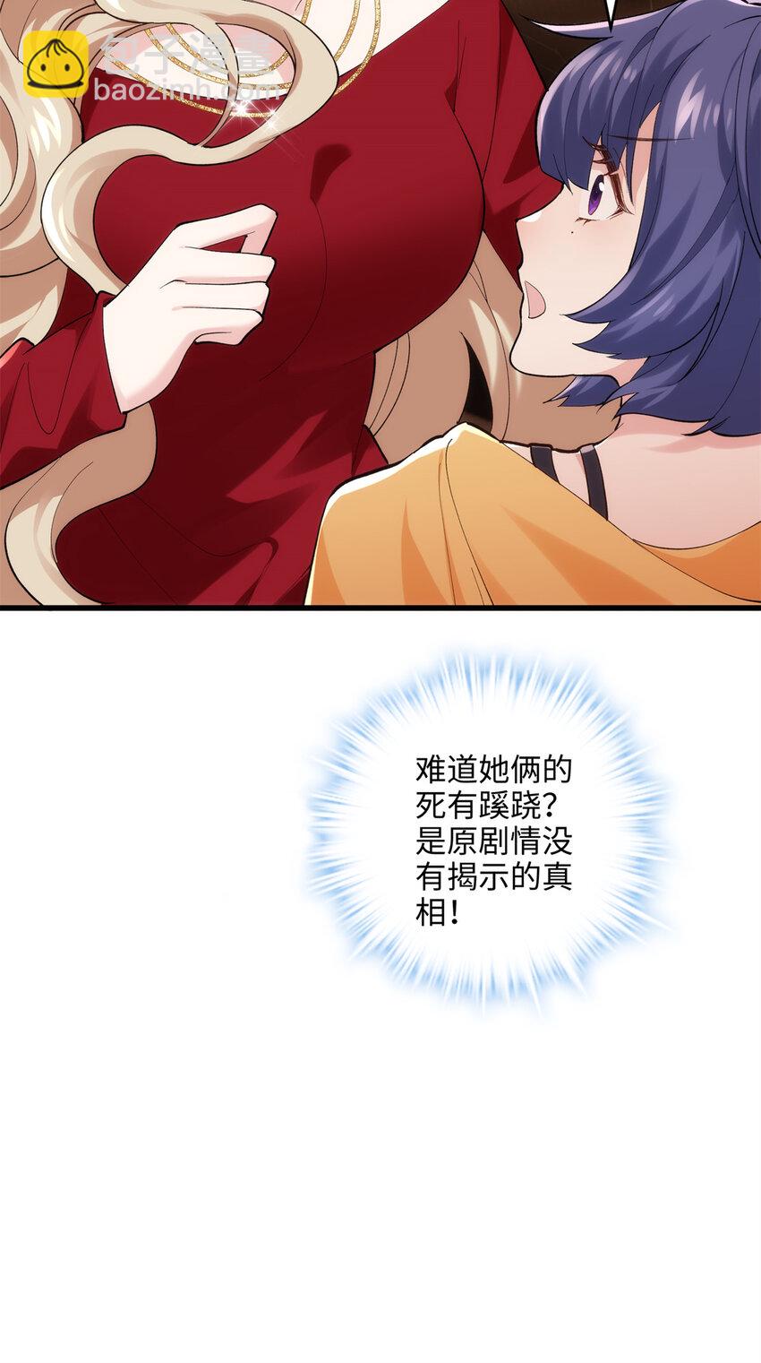 48 我们被操控了？！19