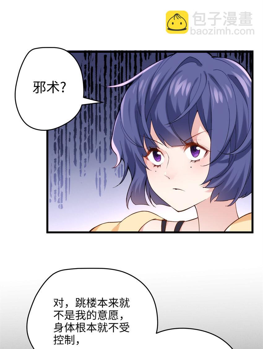 48 我们被操控了？！21