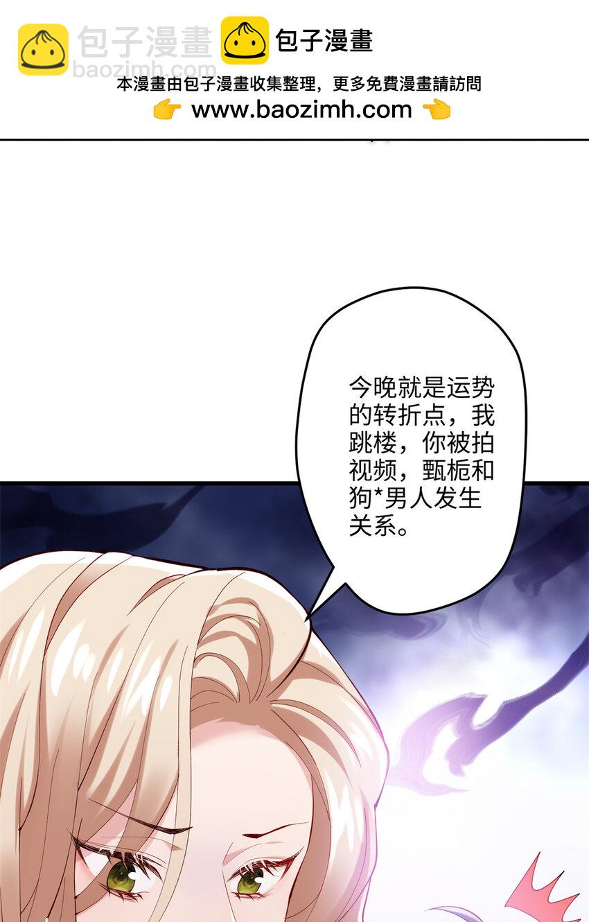 48 我们被操控了？！26
