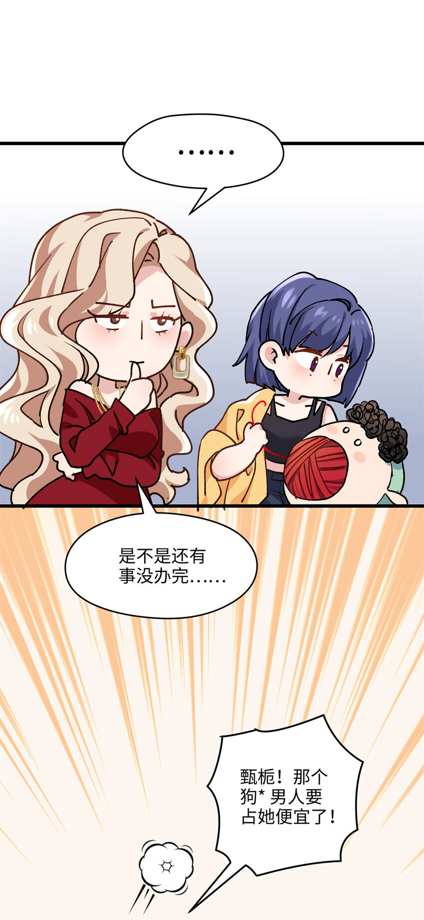 48 我们被操控了？！28