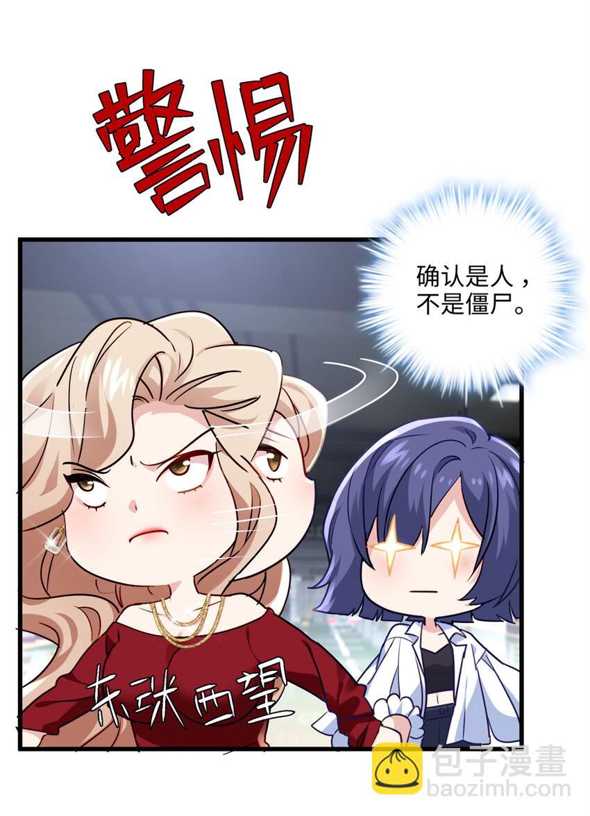48 我们被操控了？！3
