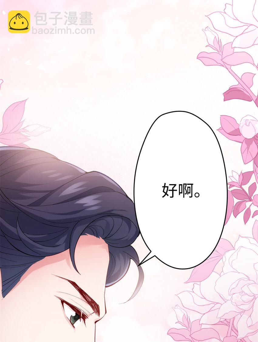 48 我们被操控了？！54