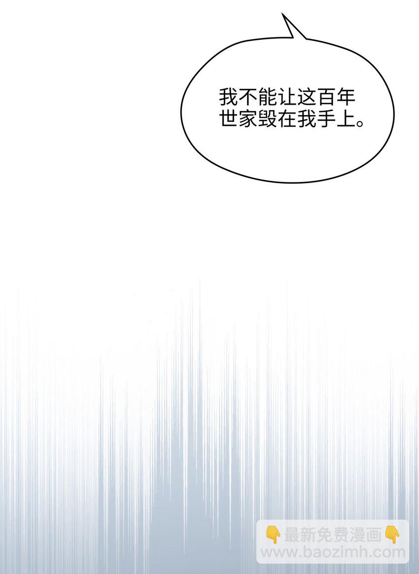 53 命运的齿轮不准转！19