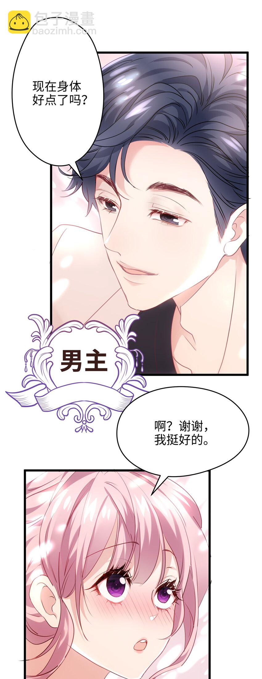 53 命运的齿轮不准转！2