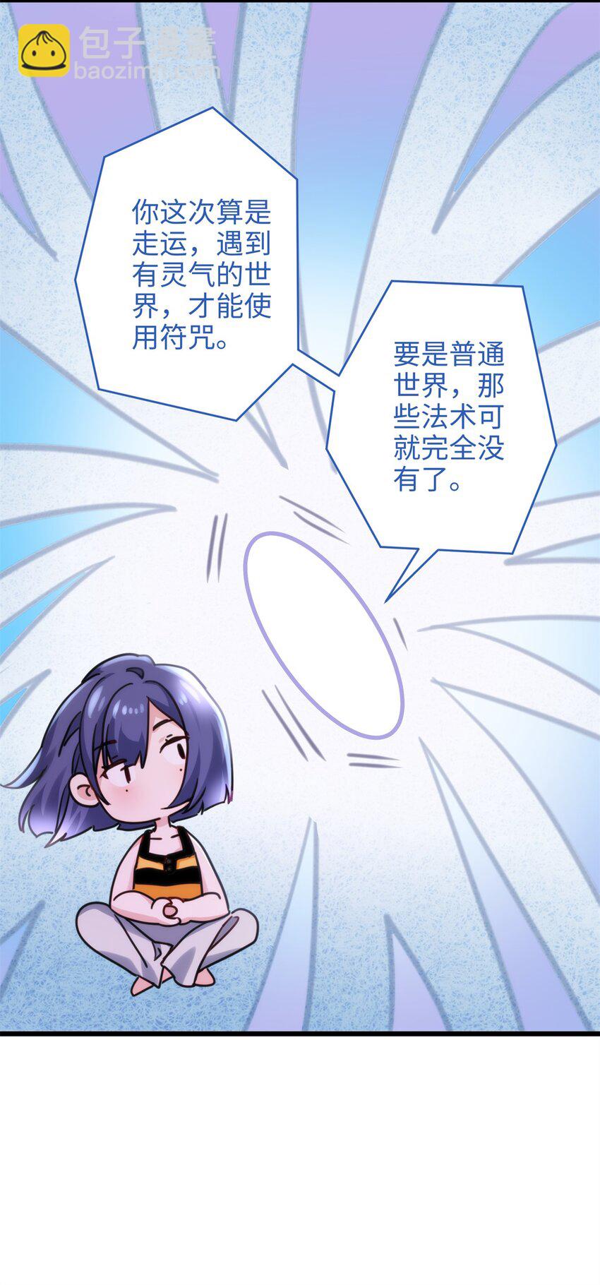 53 命运的齿轮不准转！22