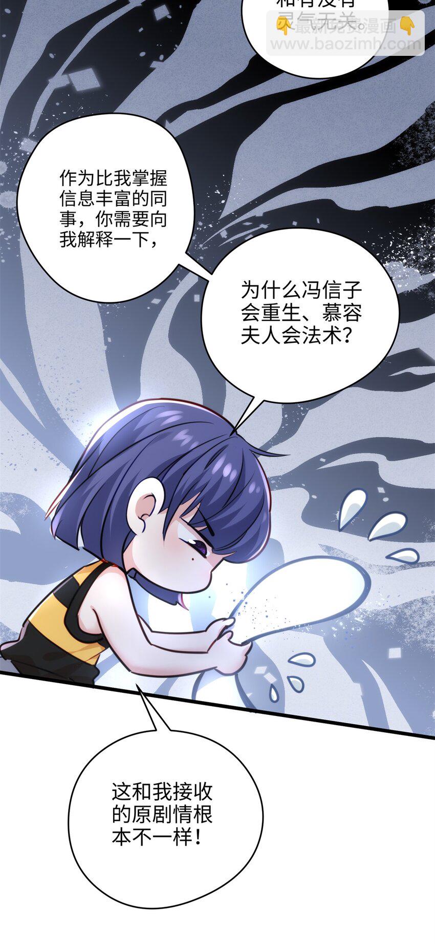 53 命运的齿轮不准转！24