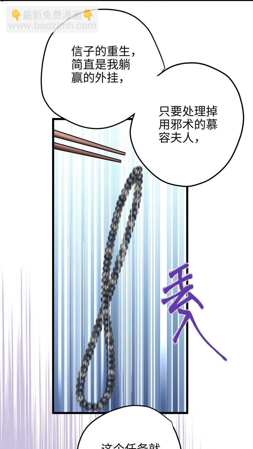 53 命运的齿轮不准转！27