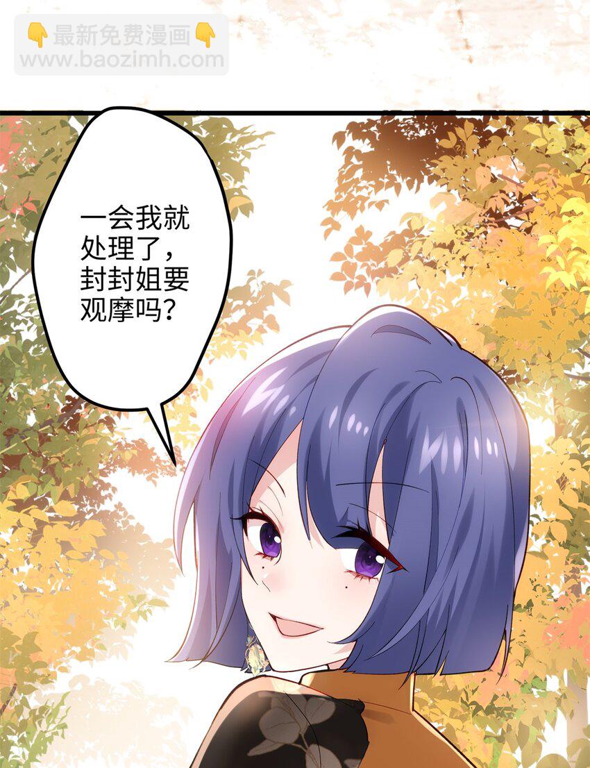 53 命运的齿轮不准转！34