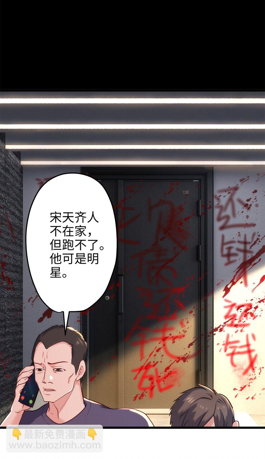 53 命运的齿轮不准转！38