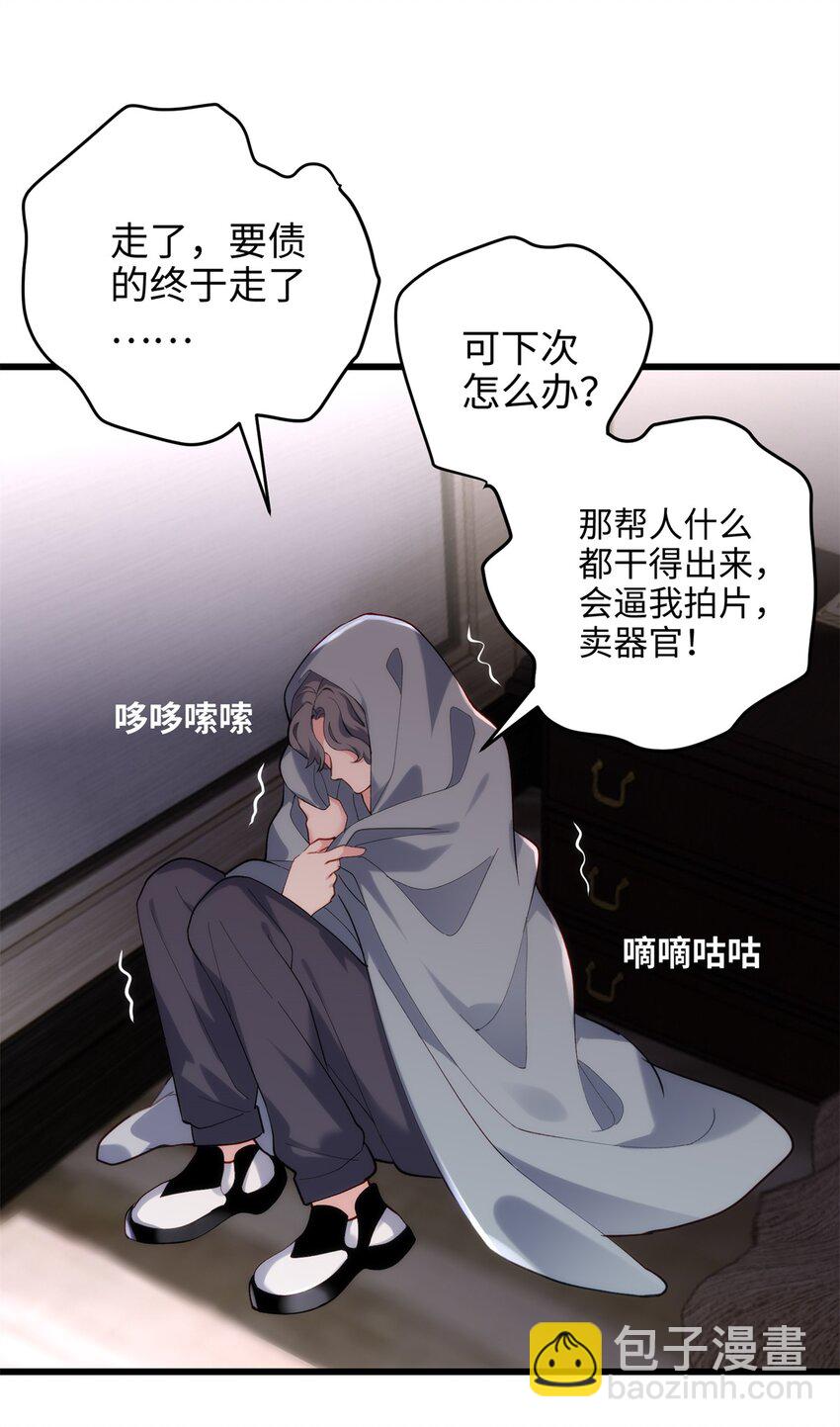 53 命运的齿轮不准转！39
