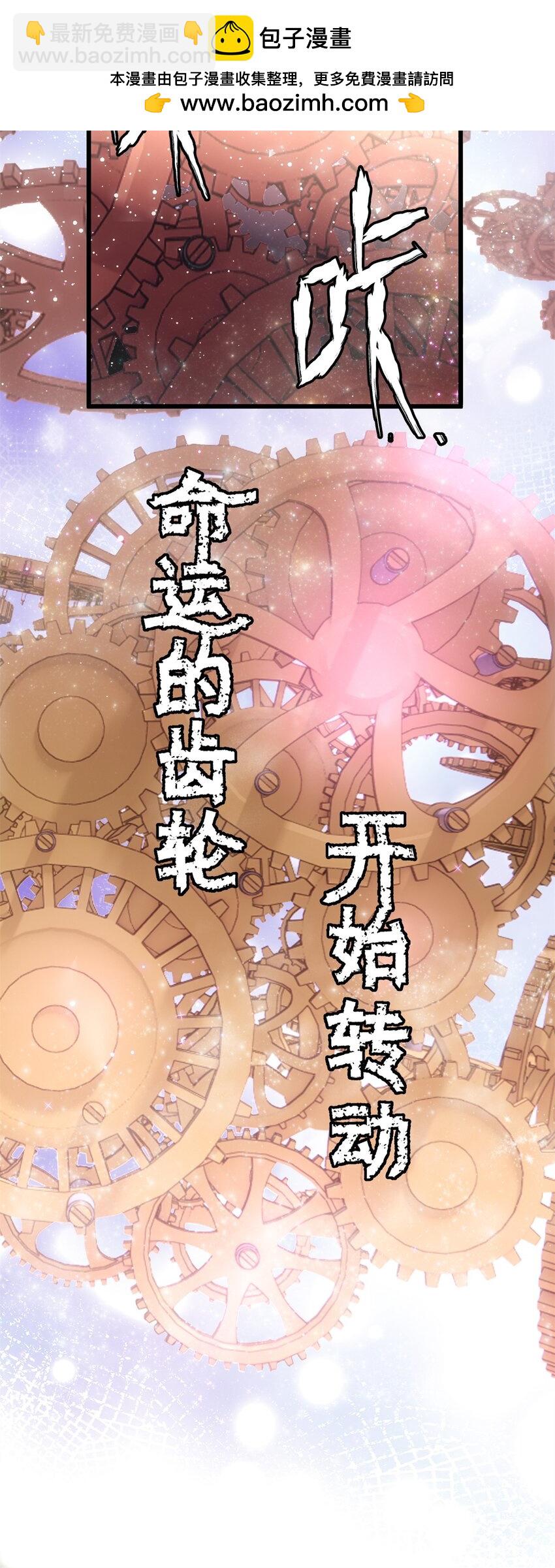 53 命运的齿轮不准转！4