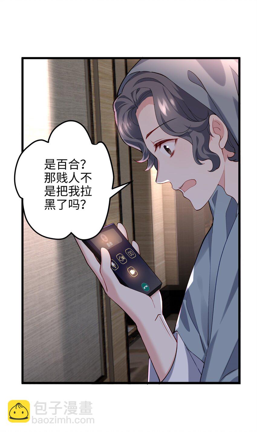 53 命运的齿轮不准转！43