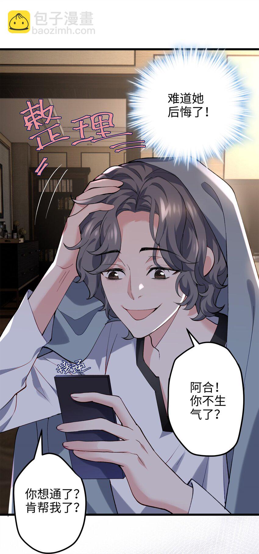 53 命运的齿轮不准转！44