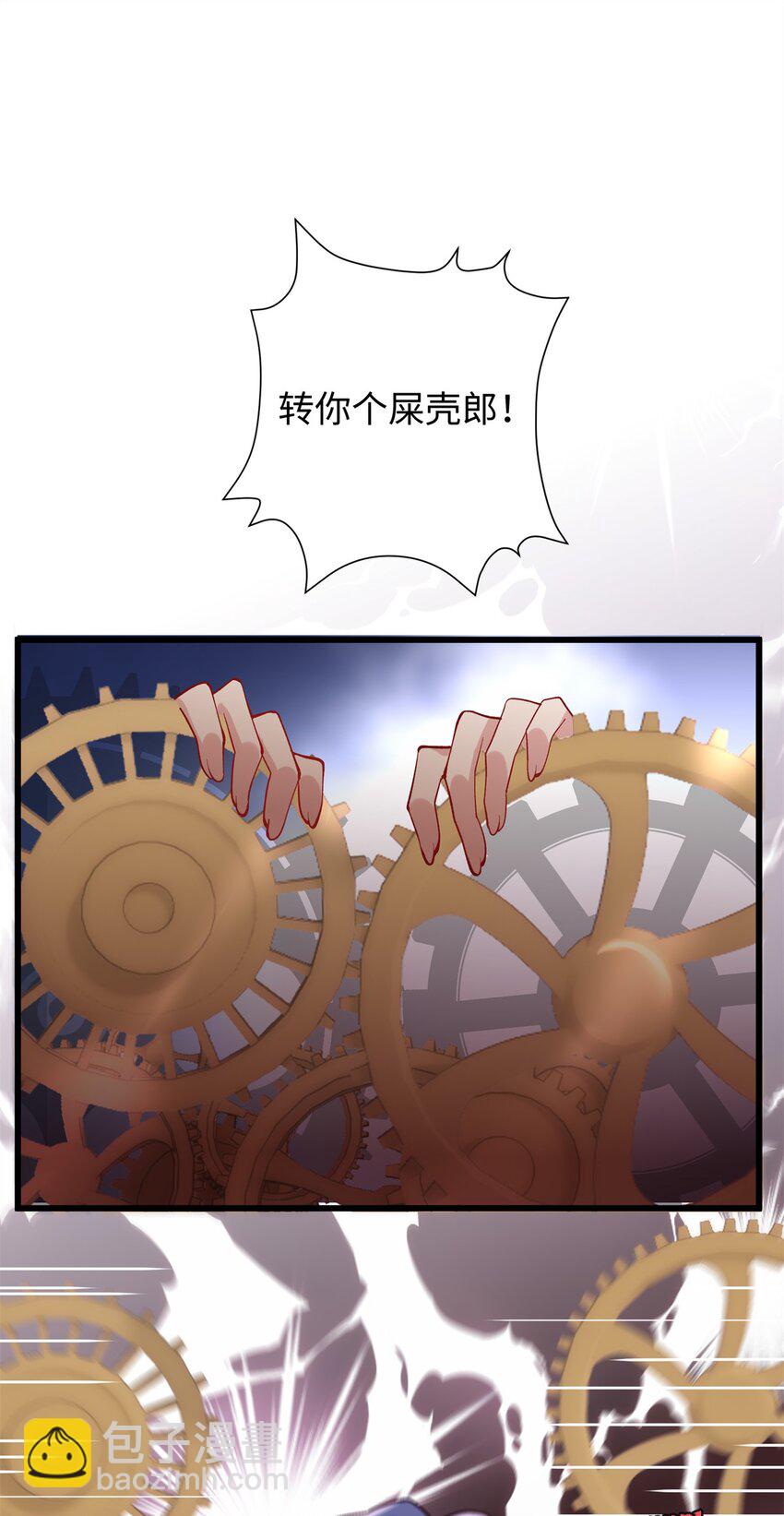 53 命运的齿轮不准转！5