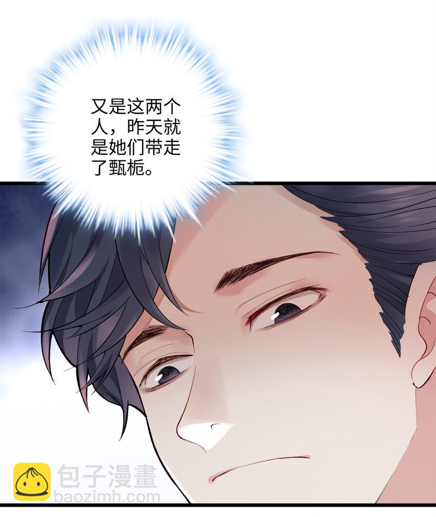 53 命运的齿轮不准转！8