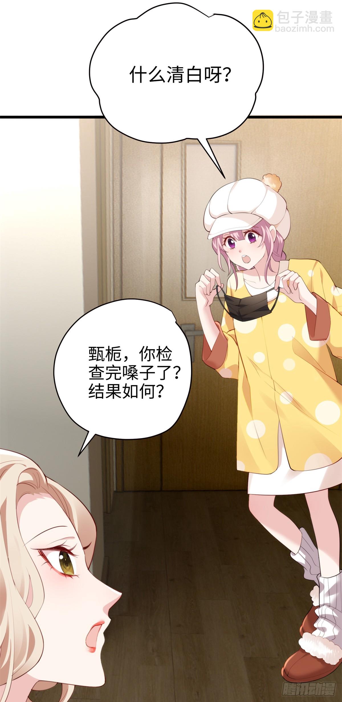 63 只属于这个世界的百合10