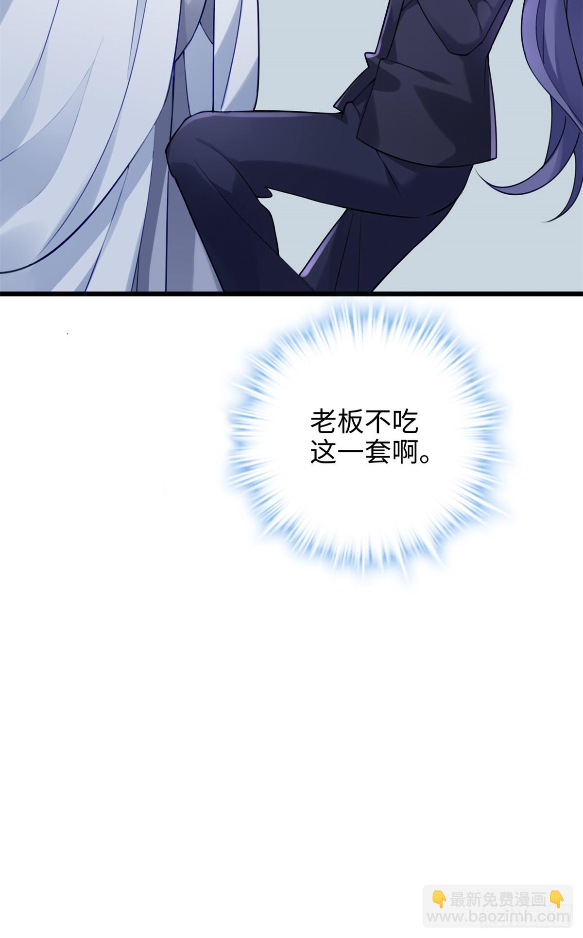 64 老板的人渣10
