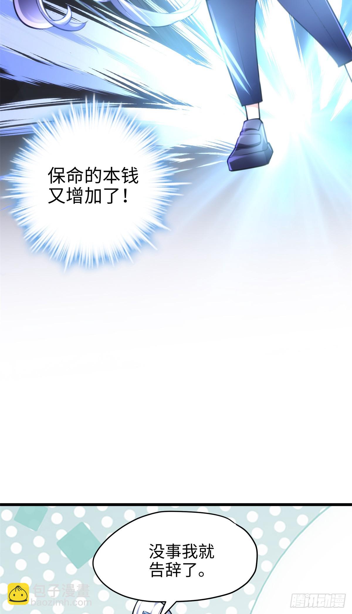 64 老板的人渣18