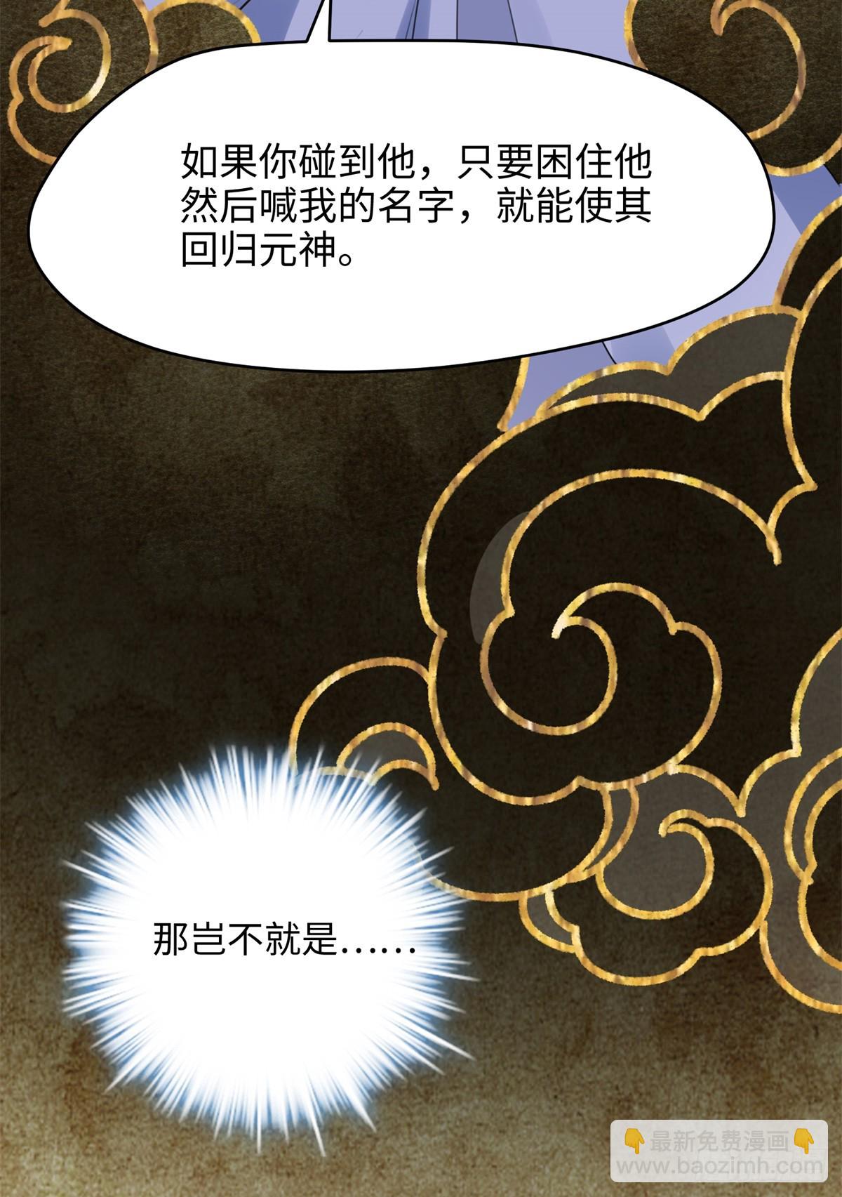 64 老板的人渣29