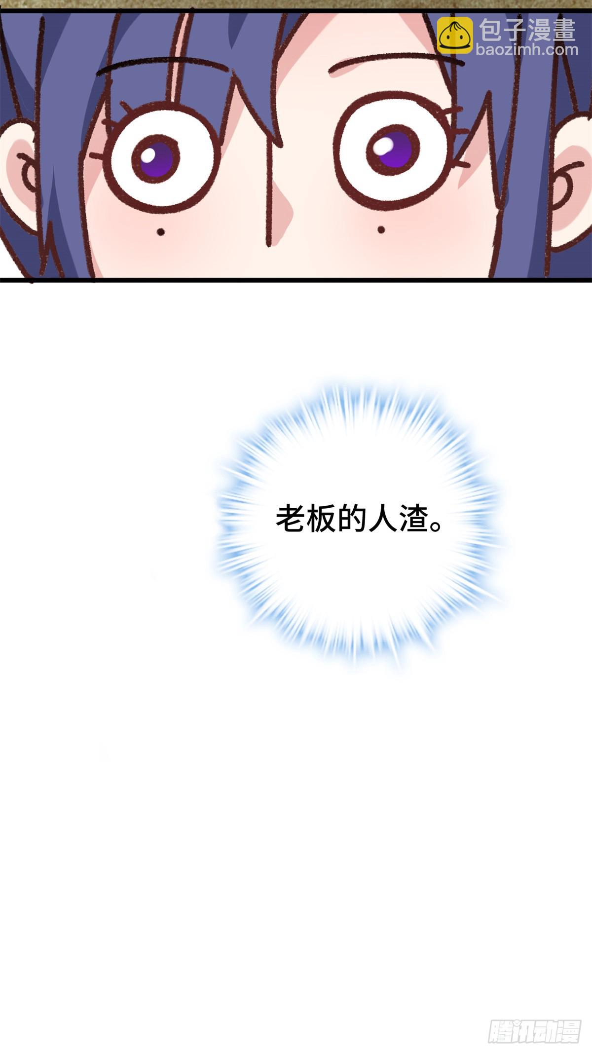 64 老板的人渣30