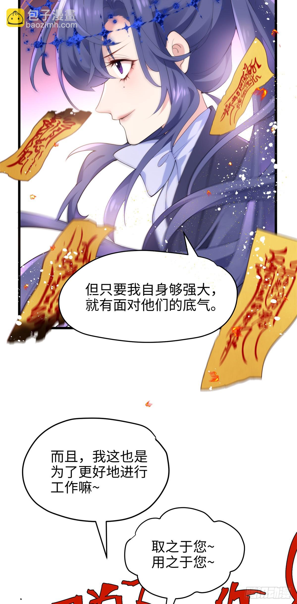 64 老板的人渣38