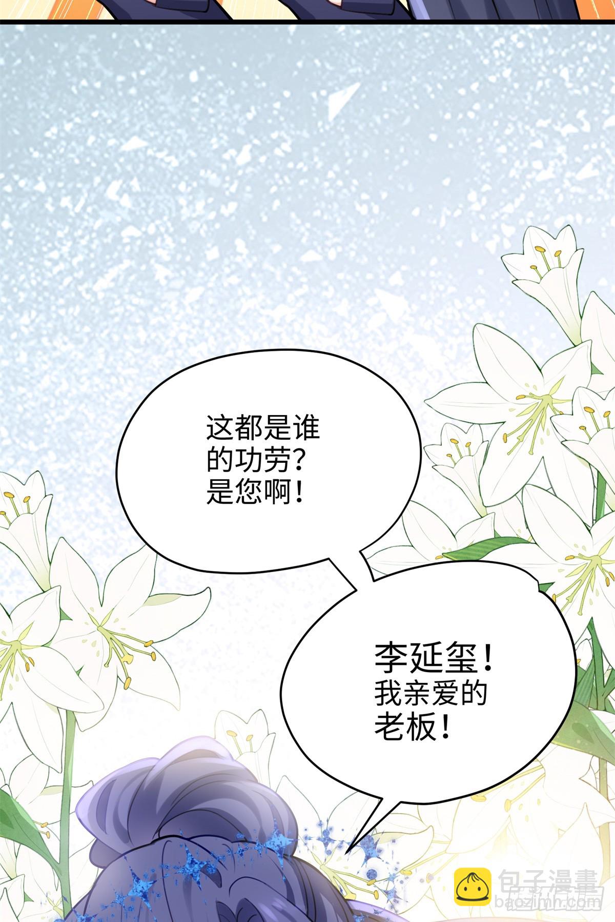 64 老板的人渣7