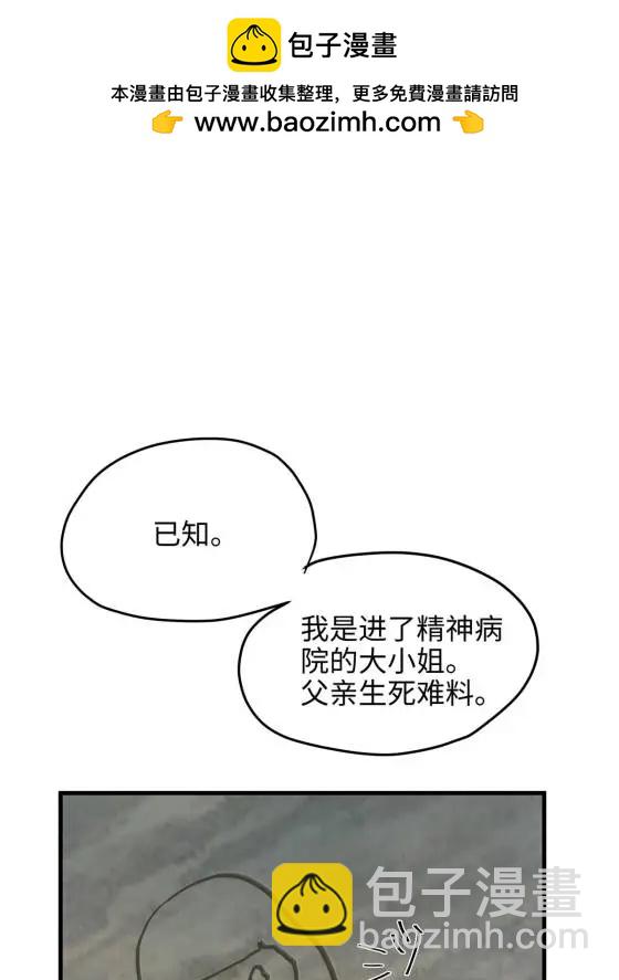 70 楚玉是容离？1