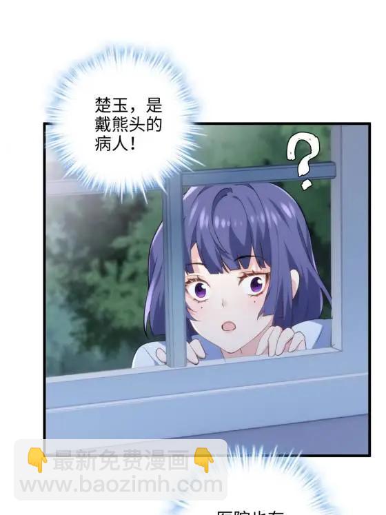 70 楚玉是容离？11