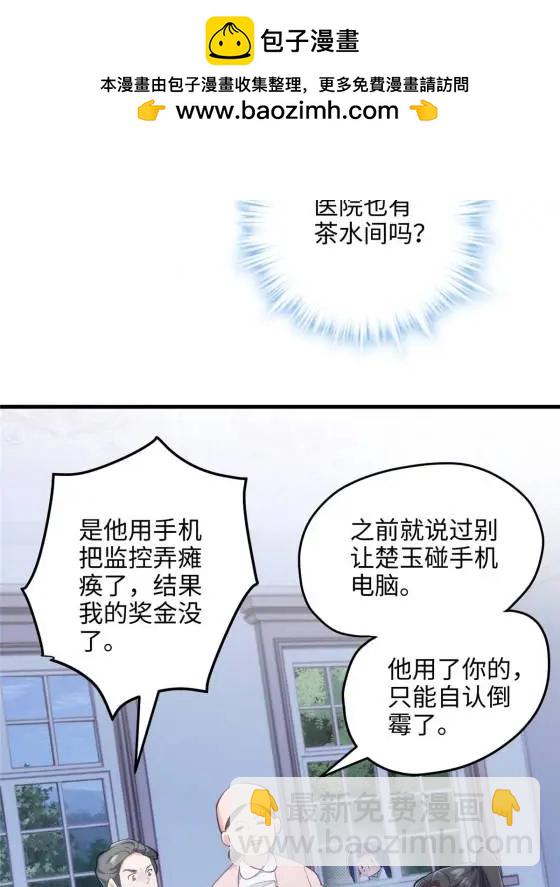 70 楚玉是容离？12