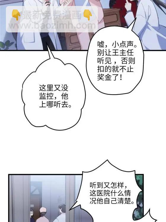 70 楚玉是容离？13