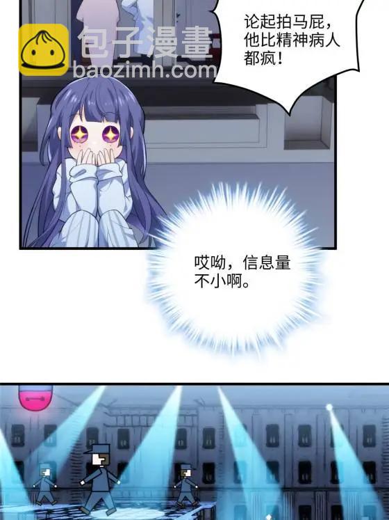 70 楚玉是容离？14