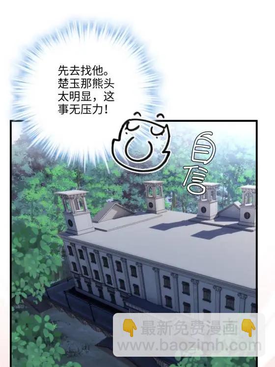 70 楚玉是容离？18