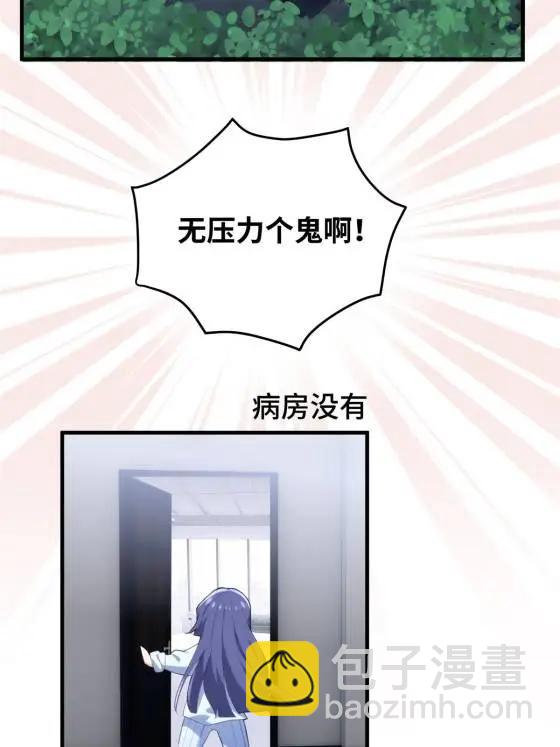 70 楚玉是容离？19