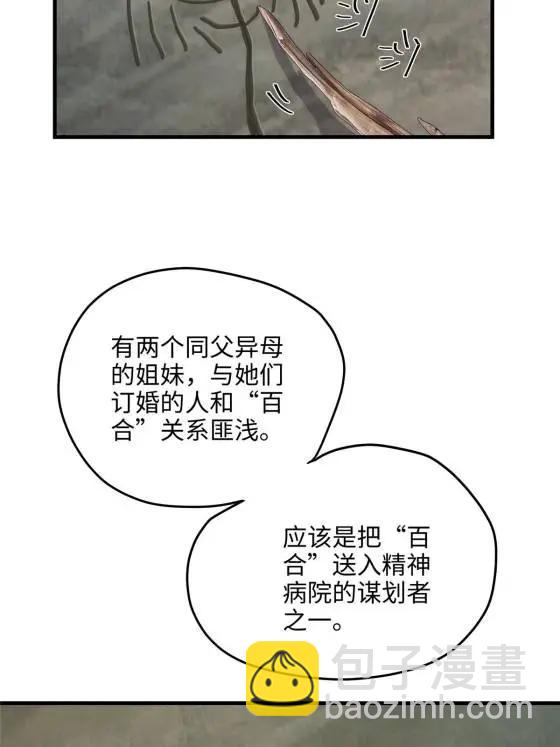 70 楚玉是容离？2
