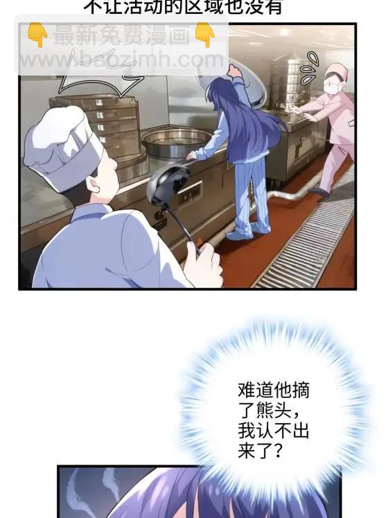 70 楚玉是容离？21
