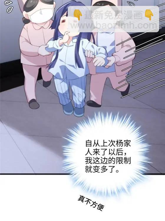 70 楚玉是容离？23